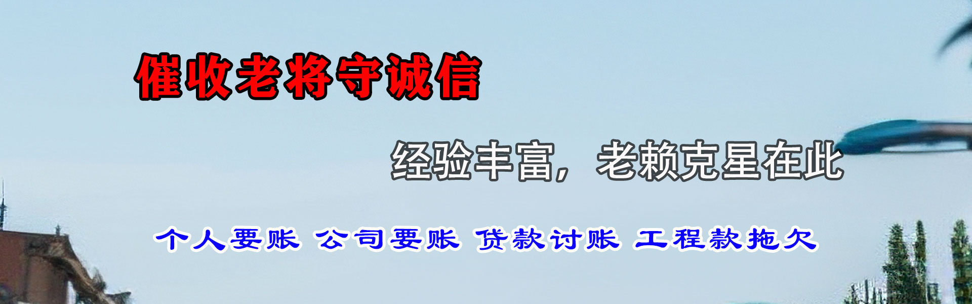 禅城收账公司